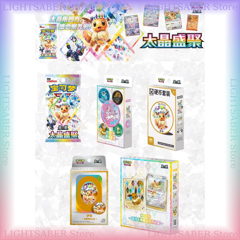 Cardstock Paper Pack - Boîte de boosters Pokémon Crystal Gathering