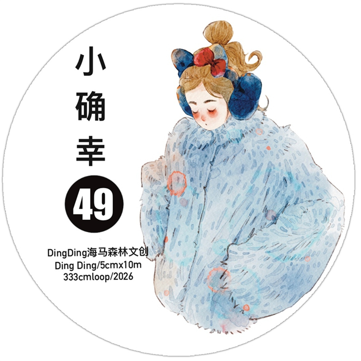 Ruban Washi PET DingDing Studi - Washi Tape Set avis et prix